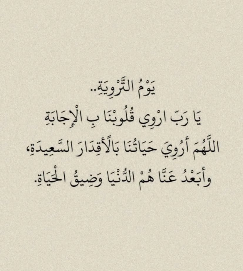 iii59e's tweet photo. #يوم_الترويه https://t.co/ijGruYx5rX