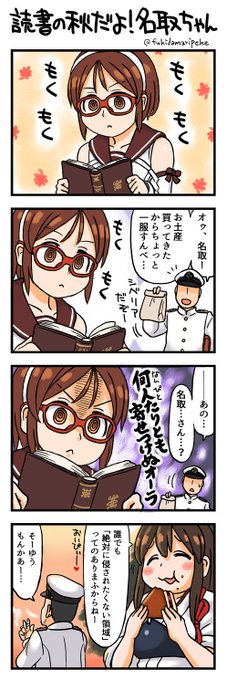 数少ないナトリチャン4コマのストックを貼っておこう 