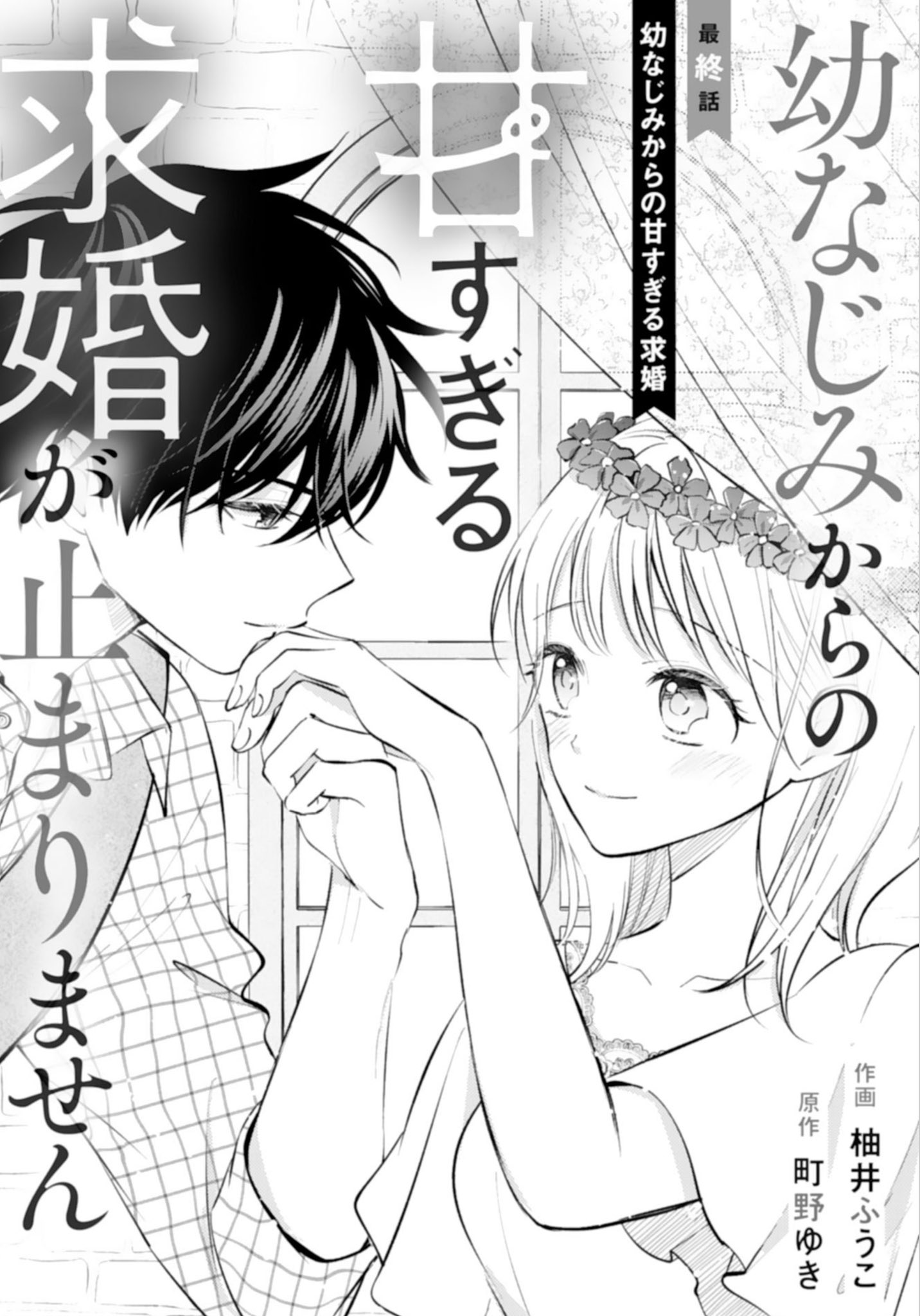 ユキ(⌒‐⌒)プロフお読み下さい。ページです⋈♡*。゜ J-HOOOPPPPEEEEEEE 🔥🔥🔥 My sunshine 🌻🫶 | Facebook