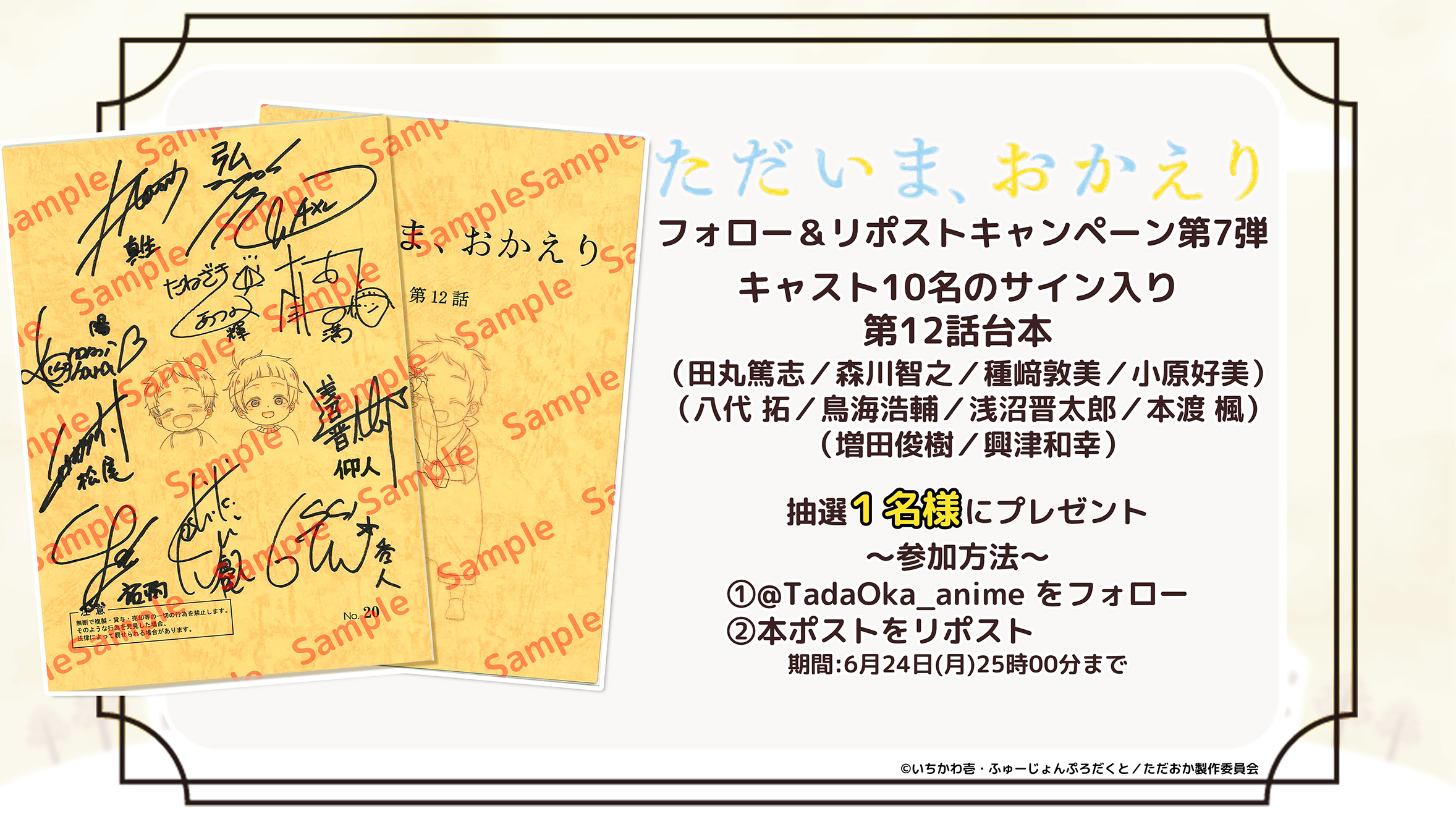 サルヴァトーレ サイン色紙 鳥海浩輔