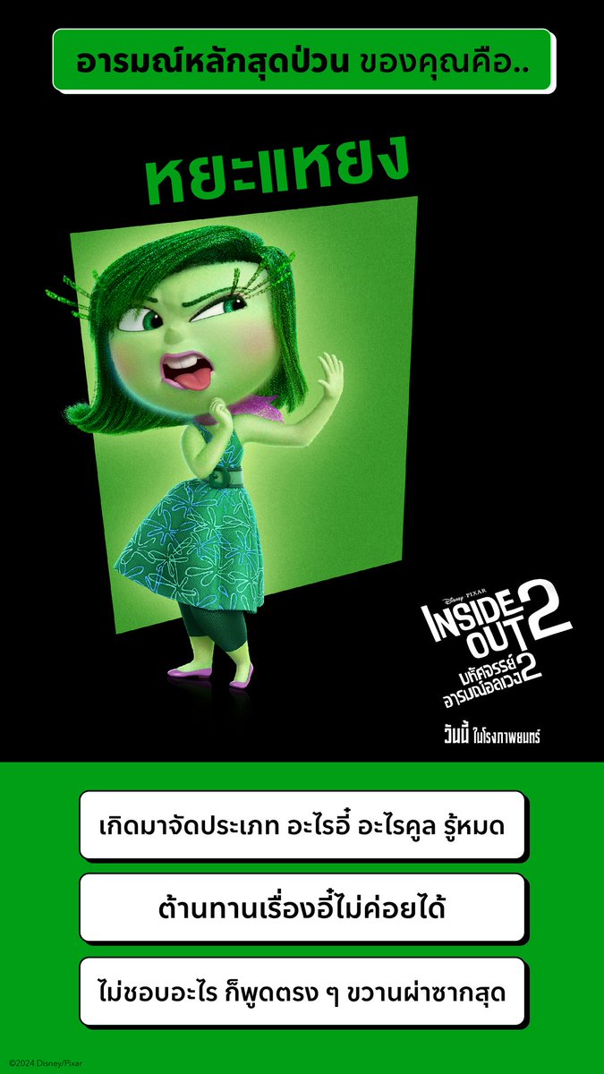 MVDeepQuotes's tweet photo. ดิสนีย์เปิดให้เล่นควิซ "อารมณ์หลักสุดป่วนของคุณคือ..." เราได้หยะแหยง 555555555555 https://t.co/l9KmP0CNi6