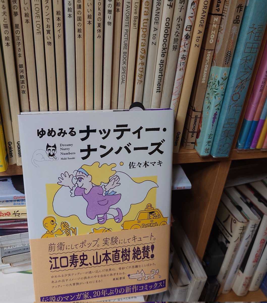 佐々木マキさん！20年ぶりのコミック新刊発売！bookleにて販売中です。