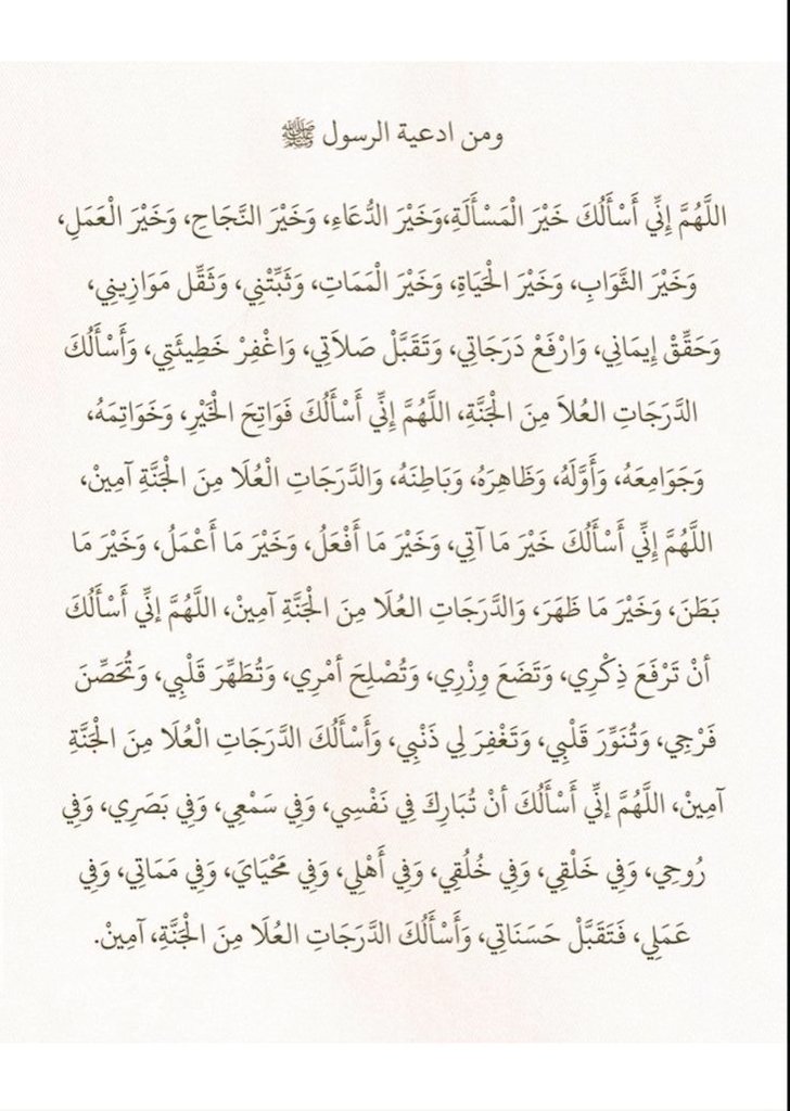 لعلها ساعة استجابة❤️