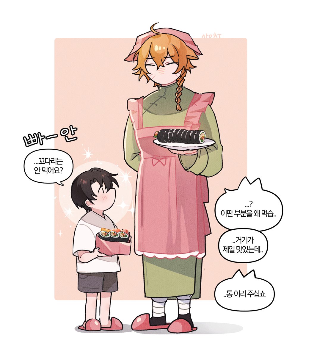 #의다살

전생천희 김밥 
유호가 싸줘야 하는데