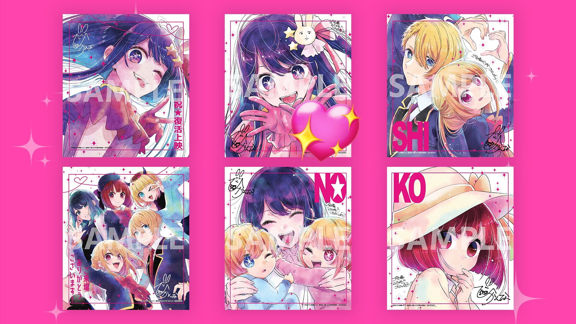 交換希望 映画特典カード 2枚