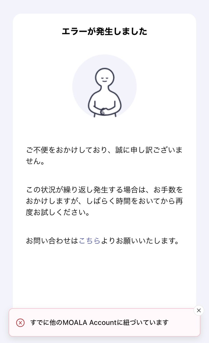 kage__taku0611's tweet image. これの対処法誰か分かりますか？？💦

 #MOALA