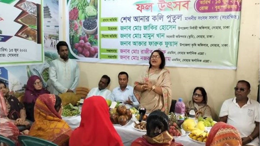 ‘দোহার অর্গানিক এগ্রো’ এর ৪র্থ বর্ষপূর্তি উদযাপন ও ফল উৎসব