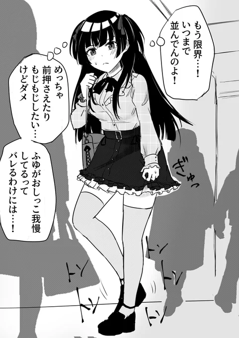 ふゆ行列 
