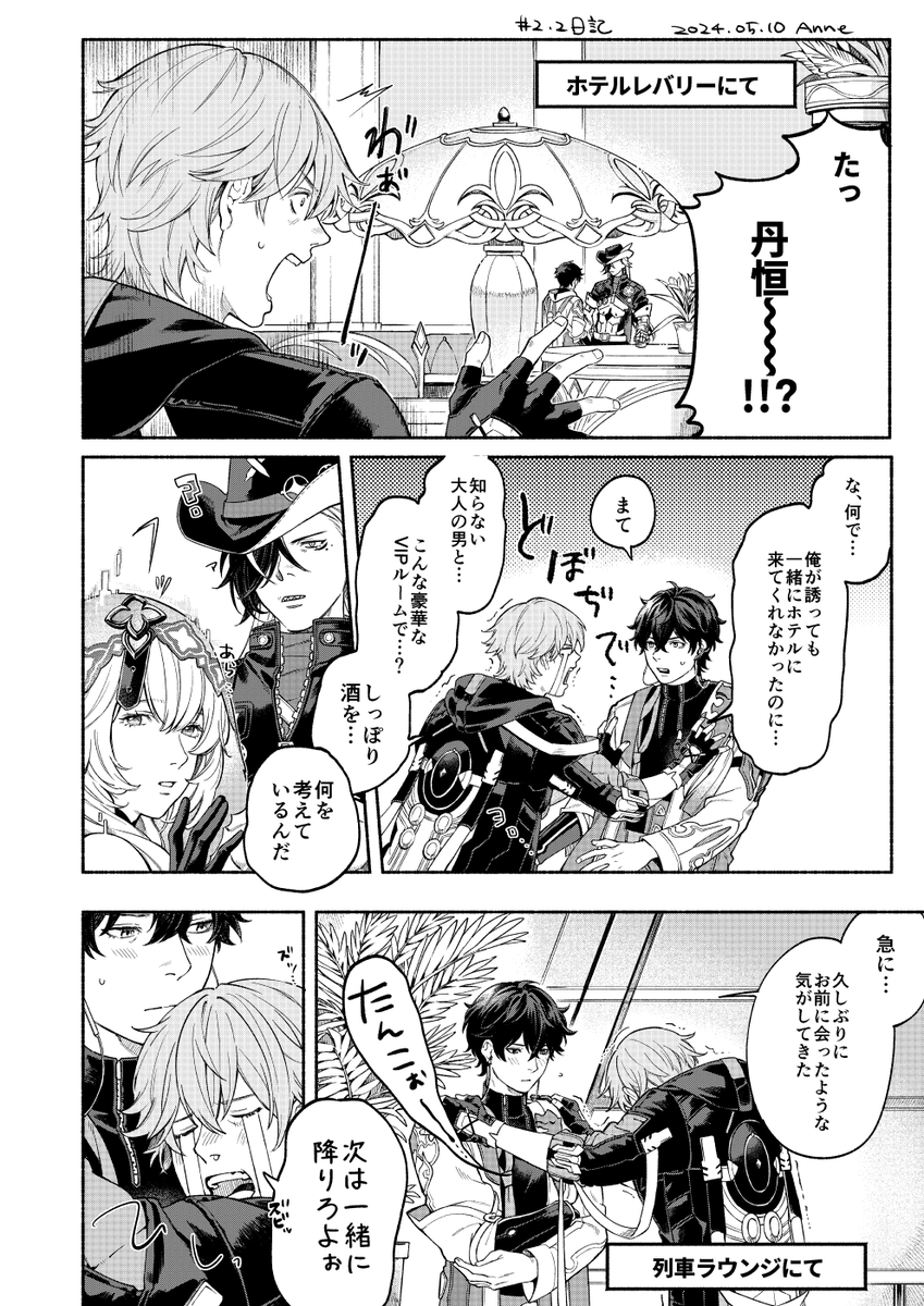 ‣穹丹 /2.2の感想
ブログに下げて公開してたもの
夢なのか夢じゃないのか諸説あるけどあまりにも男子心が恥ずかしかったので包み隠さず残すぜ☞
#anne_Spic