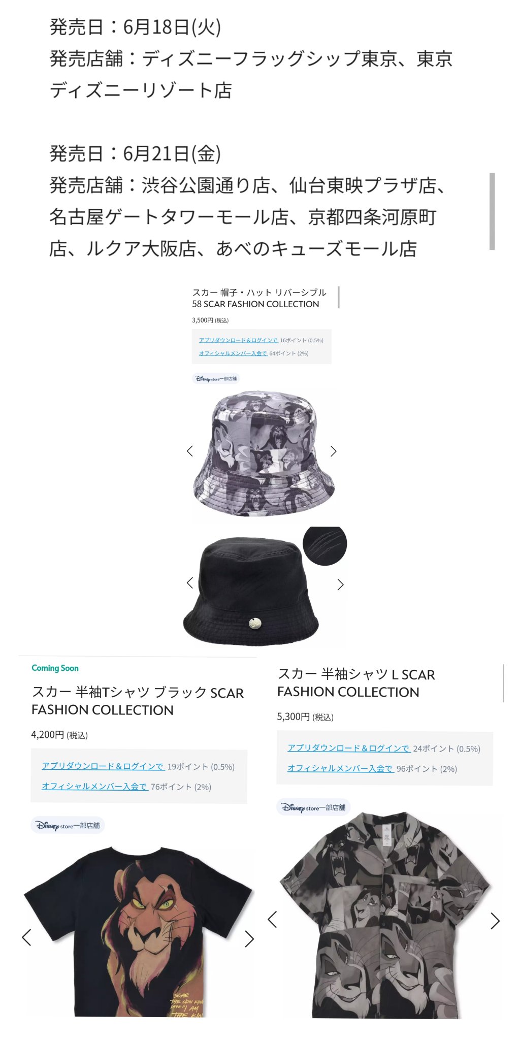 【Disney】US Disney Parks ライオンキング 総柄 バケットハット ライオンキング シンバ ヒョウ柄 バケットハット ファー