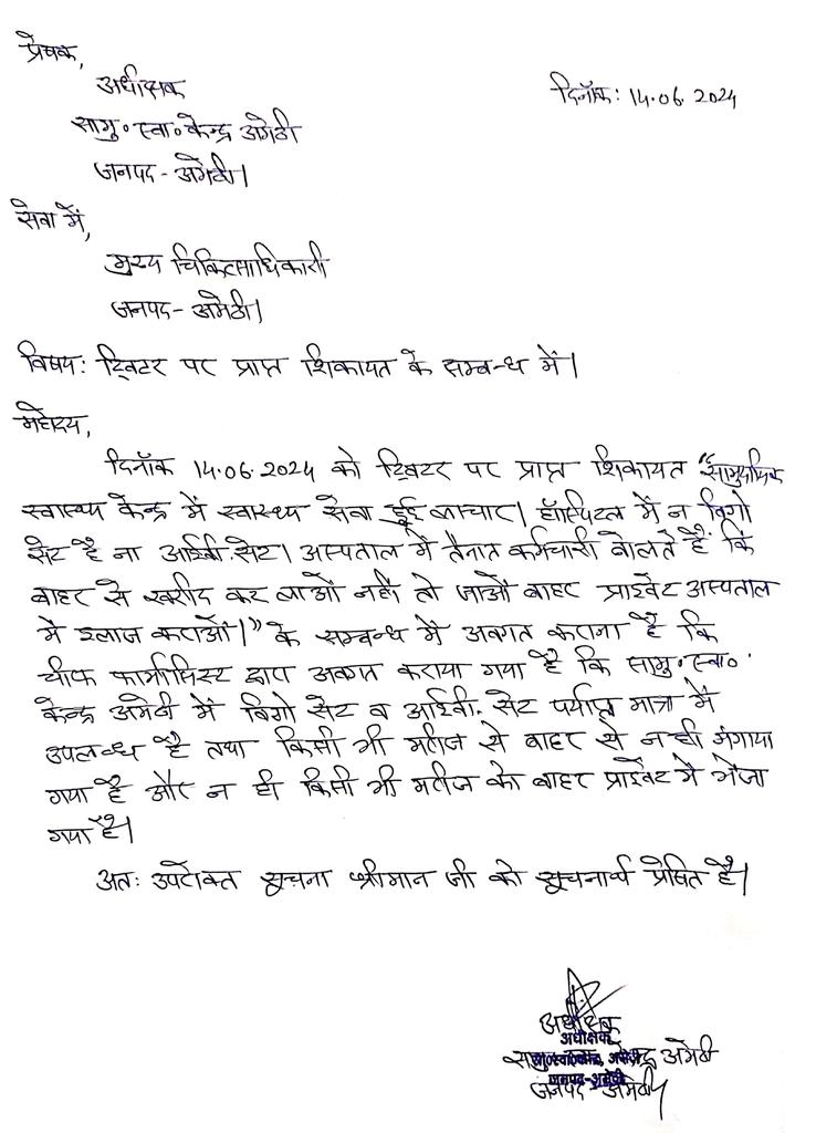 Cmo Amethi tweet media