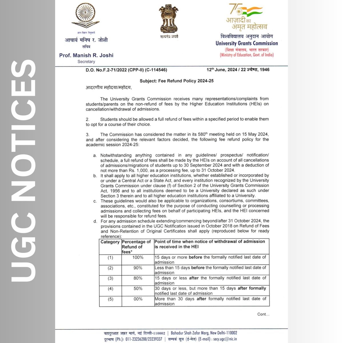 ugc_india's tweet photo. Fee Refund Policy 2024-25.

It is mandatory for all Higher Education Institutions in India to follow this policy.

Read UGC letter:
https://t.co/Nyj6k6tVhL

@PMOIndia @EduMinOfIndia @PIB_India