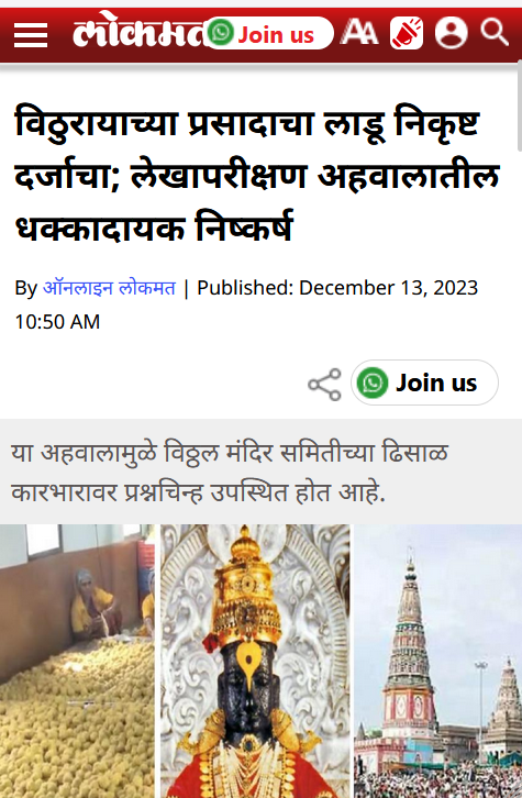 HinduJagrutiOrg's tweet photo. When it comes to Temple Prasad, ensuring quality and trust is non-negotiable! Following the incident at Pandharpur's Shri Vitthal-Rukmini temple, where substandard oil-laden laddus were being offered as Prasad, the #Om_Certificate_For_Hindus is now crucial.

Let's preserve the sanctity of temple offerings with integrity. 🙏

🚫 End Halal Start Om Certificate ! 
@RanjitSavarkar