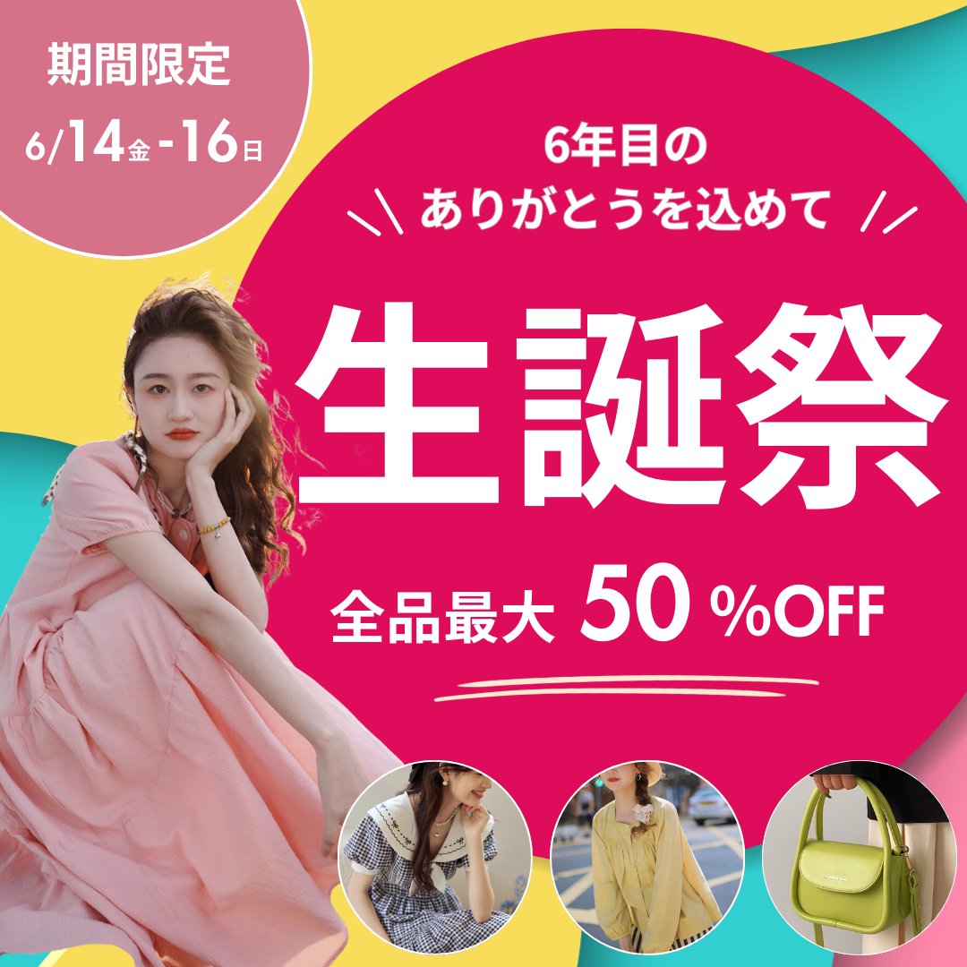 jemiremi's tweet photo. jemiremiの生誕祭が開催🎉

フェミニン&amp;ガーリーな韓国ファッションが好きなら、ぜーったい気に入るアイテムがたくさん☺️💗

年に一度の生誕祭、全品最大50%OFFになってます🙌

https://t.co/Oh41ZHcc6H

#韓国ファッション #トレンドファッション #jemiremi https://t.co/yIqQPlAqwr