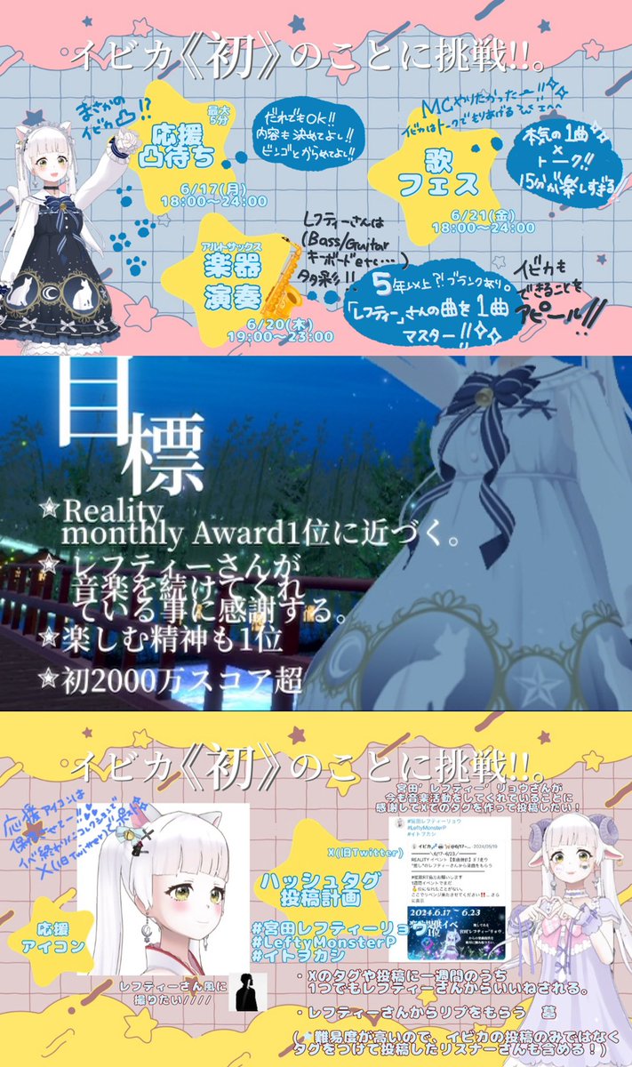 IBIKAtoyaponyan's tweet photo. ━━━━＼2023/6/17~6/23／━━━━
REALITY  「楽曲提供イベント」参加⭐️
  「推し」である
宮田'レフティー'リョウさんから
楽曲提供をされたい。1位を取りたい。 

👇🏻絶���勝ちたい理由✩.*˚
https://t.co/7Z3ECmeX0g
━━━━━━━━━━━━━━━━━
✰࿐⋆* テーマ「星」 ✰࿐⋆*

「ホシアイ」からとりました
私は貴方の星になりたい。
辛くなった時に見上げてホッとできる
「推して安心出来る」配信者になりたい。

私は絶対勝ちたい。

力を貸してください。

----皆で投稿するタグはこちら🏷𓈒𓏸︎----
📍タグ企画
 #宮田レフティーリョウ
#LeftyMonsterP
#イトヲカシ
 #イビカダイジェスト 

📍BINGO企画 (@ﾂｲｰﾄで画像掲載)

画像保存して、BINGOに是非参加
してください!!🙌🏻💞
色紙にお名前をかきます🎶