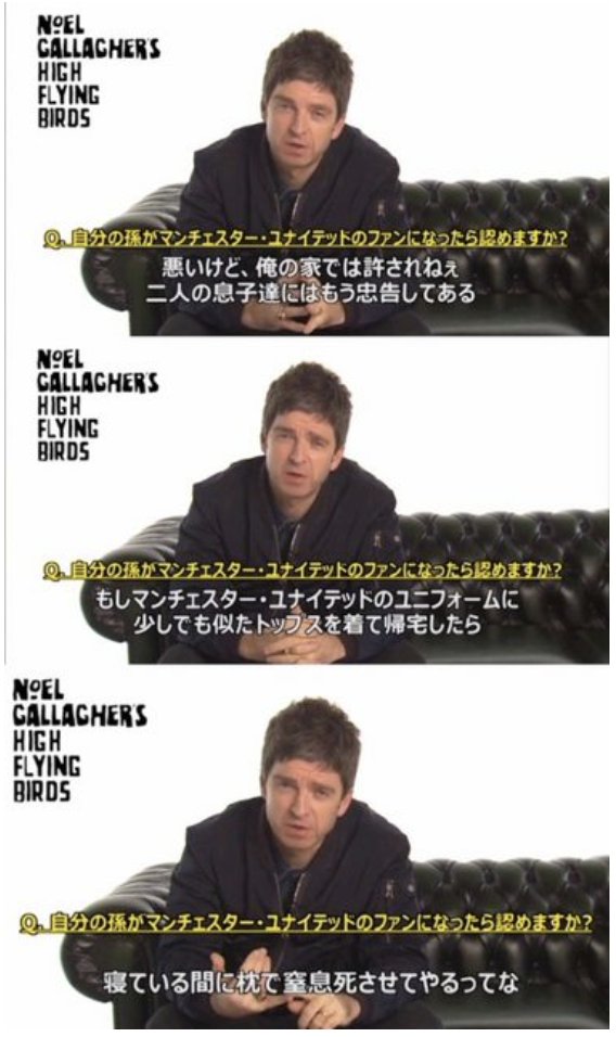 Applepopz's tweet photo. ノエル・ギャラガー、サッカー大好きすぎて自分が応援してるチーム以外クソなの最高なんだよなwww https://t.co/XerfFO8WLp