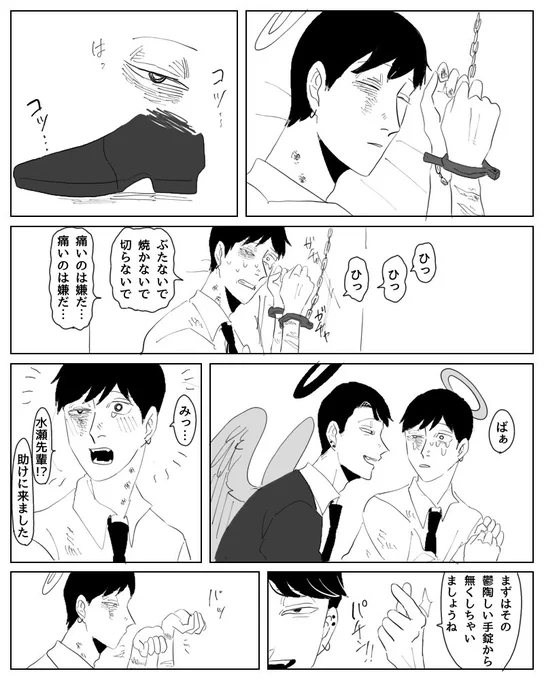 山本君リョナ日記 
