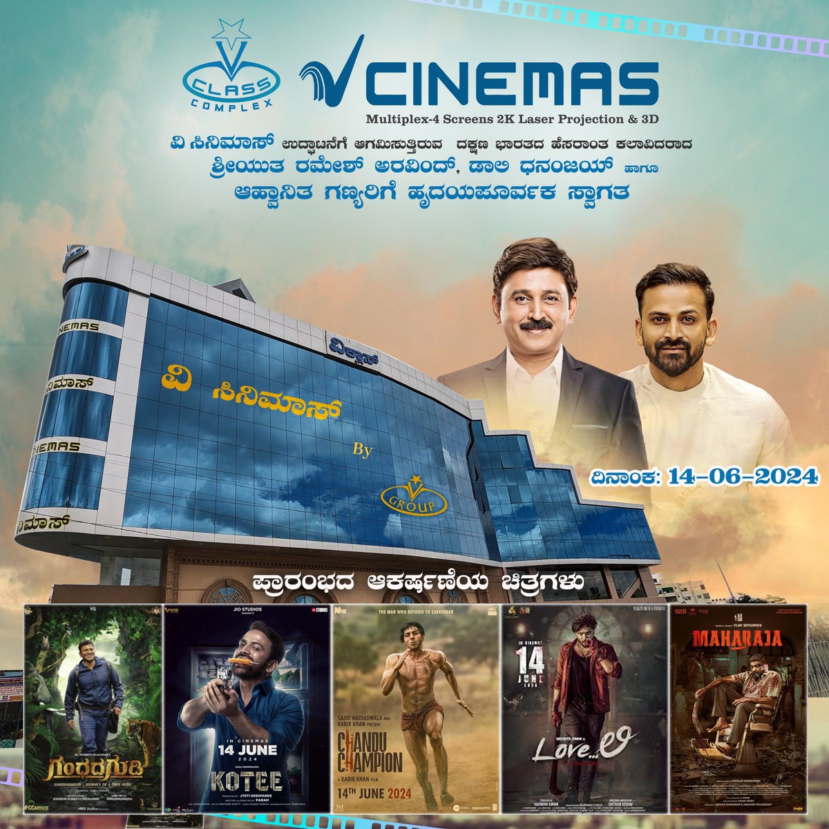 KA_Talkies's tweet photo. The new Bengaluru's 4 screen multiplex #Vcinemas attracting good Footfalls https://t.co/QNqvmTXonD