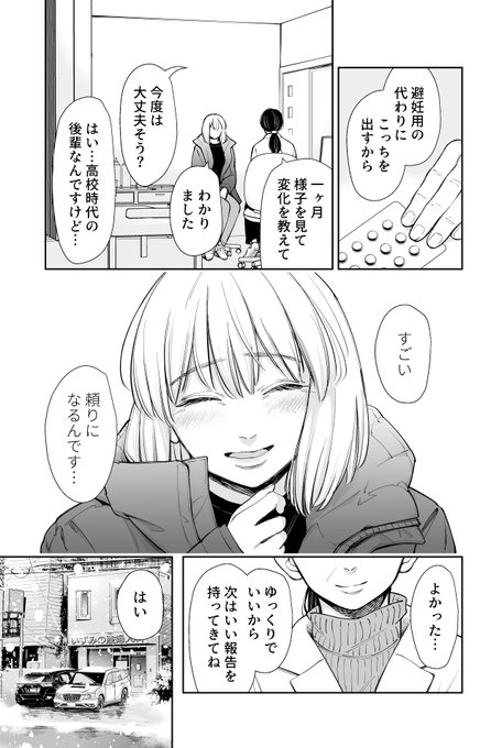 幸せ新婚生活からの…1/5 