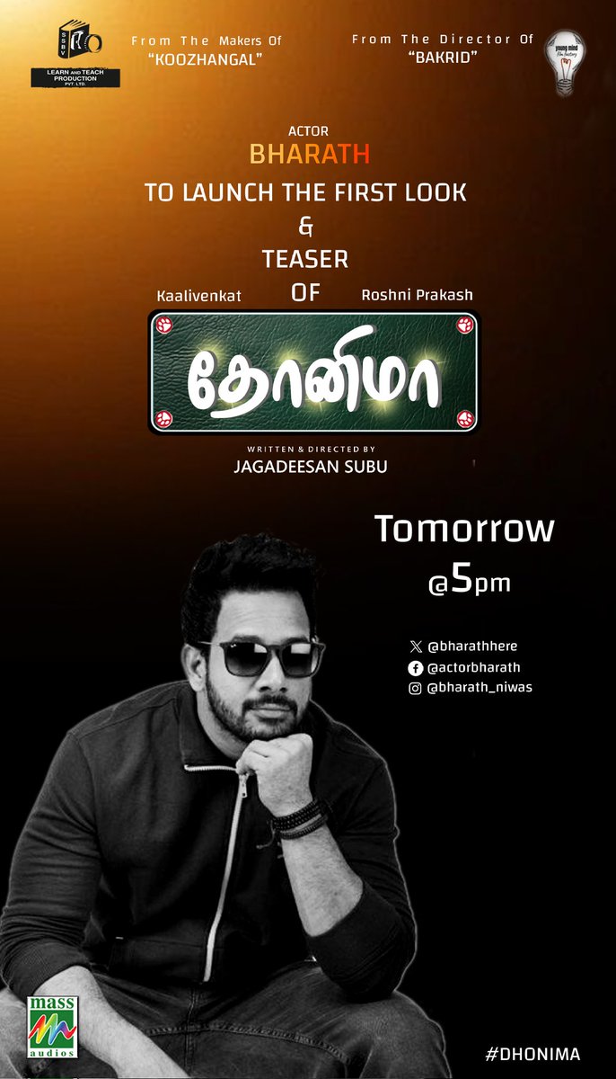 Jagadeesan Subu (@jagadeesan_subu) on Twitter photo #dhonima firstlook & teaser released by <a href="/vijaysethuoffl/">VijaySethupathi</a> <a href="/bharath/">Bharath Kumar</a> here tomorrow 5pm
Directed by #Bakrid fame #JagadeesanSubu
<a href="/kaaliactor/">Kaali Venkat</a> <a href="/roshiniprakash_/">Roshini Prakash</a> <a href="/actorvivekpra/">Actor Vivek Prasanna</a> <a href="/ponnaiyaKannan/">Kannan Ponnaiya</a>
<a href="/maya_offl/">Maya Munieswaran</a> <a href="/LearnNteachProd/">LEARN AND TEACH PRODUCTION</a> @jagadeesan_su <a href="/editor_tamil/">Tαмιℓ Aяαѕαη</a> @ragavan_colorist <a href="/gnanakaravel/">Gnanakaravel</a> #dhonima firstlook & teaser released by <a href="/vijaysethuoffl/">VijaySethupathi</a> <a href="/bharath/">Bharath Kumar</a> here tomorrow 5pm
Directed by #Bakrid fame #JagadeesanSubu
<a href="/kaaliactor/">Kaali Venkat</a> <a href="/roshiniprakash_/">Roshini Prakash</a> <a href="/actorvivekpra/">Actor Vivek Prasanna</a> <a href="/ponnaiyaKannan/">Kannan Ponnaiya</a>
<a href="/maya_offl/">Maya Munieswaran</a> <a href="/LearnNteachProd/">LEARN AND TEACH PRODUCTION</a> @jagadeesan_su <a href="/editor_tamil/">Tαмιℓ Aяαѕαη</a> @ragavan_colorist <a href="/gnanakaravel/">Gnanakaravel</a>