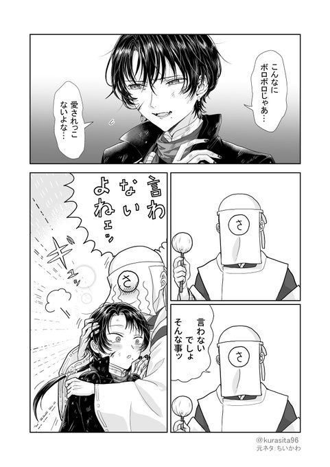 言わないでしょパロ主清まんが 