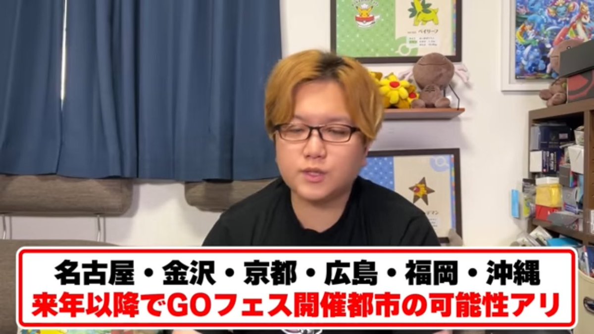 予言します。来年のGOフェスは名古屋で開催されてムゲンダイナが実装されます。
(ง 🌎ω🌎)ว写真＆情報▷<a href="/yamada_ch_staff/">やまだちゃんねる【公式】</a> さんから借りました!!