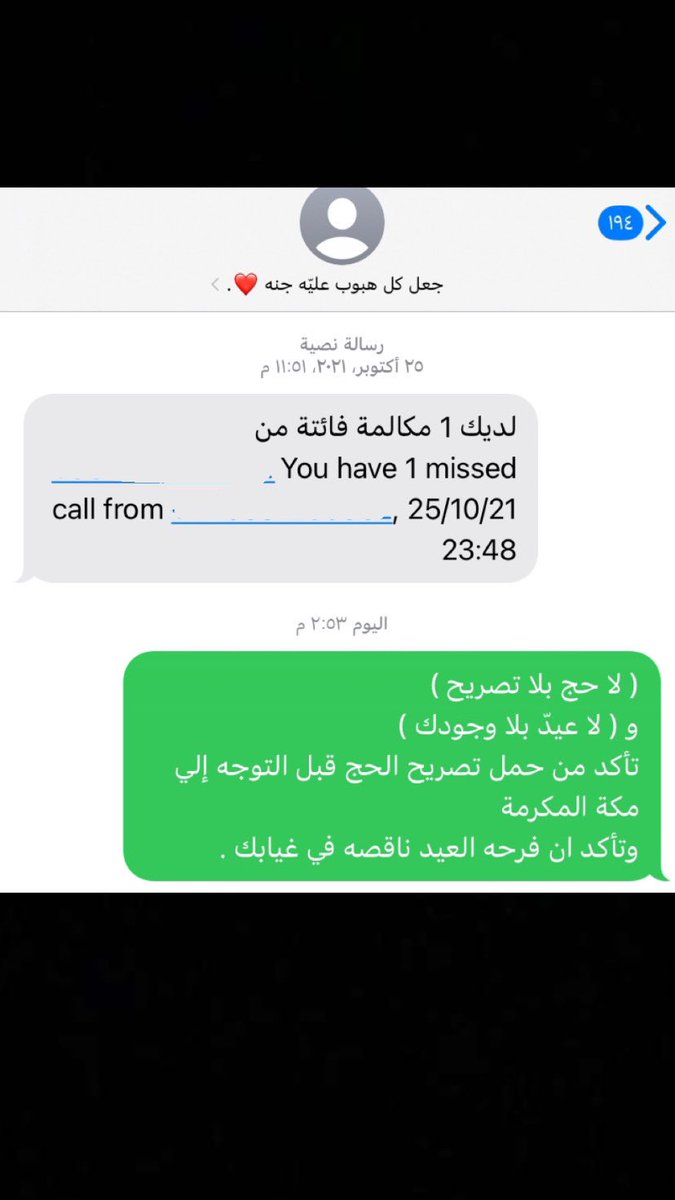 r4_oog's tweet photo. وتأكد فرحه العيد ناقصه في غيابك . https://t.co/xeV5iezbEZ