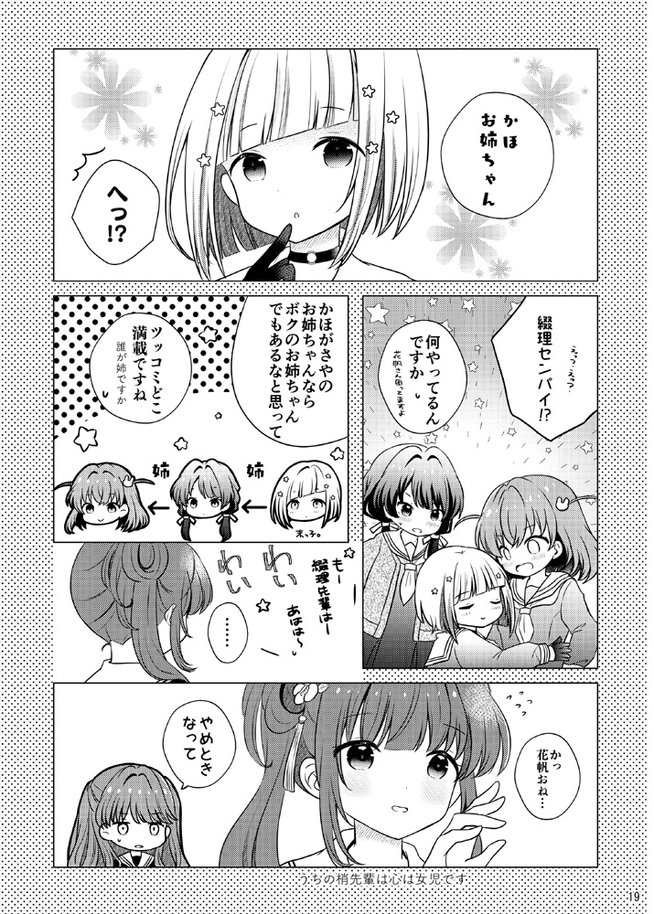 三年生もちょっとだけ出てきます(2/2) 