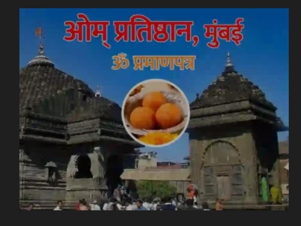 मंदिरों के बाहर मिलने वाले प्रसाद में विधर्मियों द्वारा मिलावट किए जाने की कई घटनाएं सामने आई हैं। 
मंदिर क्षेत्रों में होनेवाले दुकानों में प्रसाद की शुद्धि हेतु ‘ॐ प्रतिष्ठान´ की होगी स्थापनाl 
 End Halal Start Om Certificate
#Om_Certificate_For_Hindus
<a href="/KapilMishra_IND/">Kapil Mishra</a>