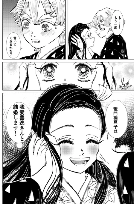 #ぜんねず版深夜のお絵描き60分一本勝負
第157回✨
お題「プロポーズ」でいきます!
⚡️君がプロポーズしてからの🎀ちゃんの返事は……⁇
寝そうなのでフライング🙏 