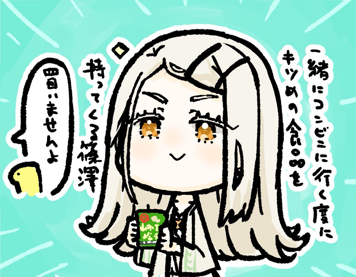 #学マス 