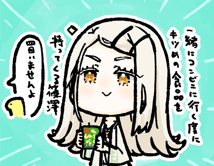 #学マス 