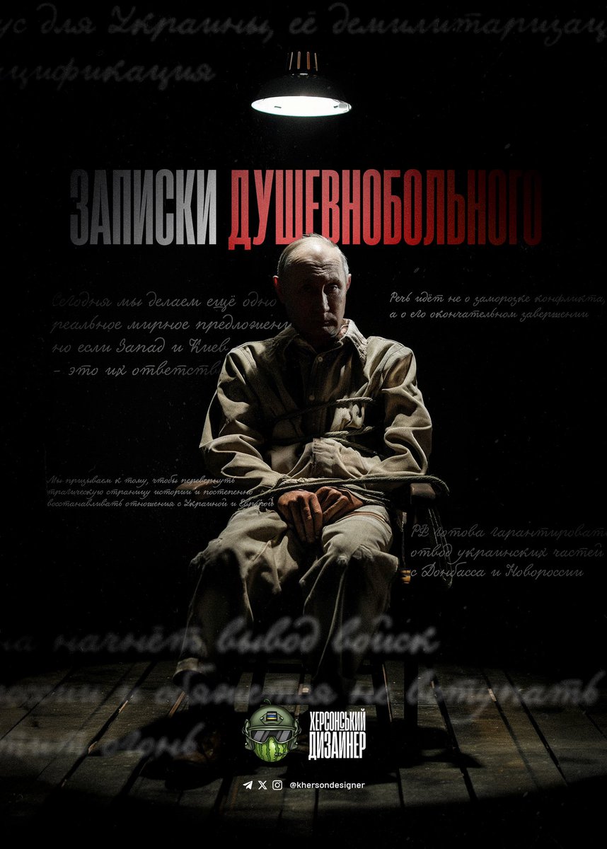 khersondesigner's tweet photo. Notes from a mentally ill idiot
@khersondesigner
#putinhuilo #putin #russiaterrorist #putinidiot #art #poster #design #kherson #khersondesigner #ukraine #war https://t.co/IL6rlvEEDo