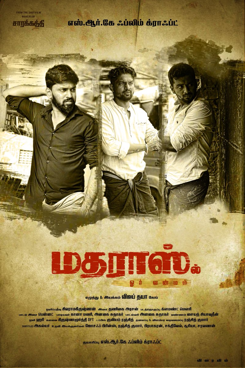 vijaydhaya333_'s tweet photo. #மதராஸ் #madharas
#Pilotmovie
#FIRSTLOOKPOSTER AND  #TITLE 
#first #look  #poster https://t.co/uUlomv2nsW