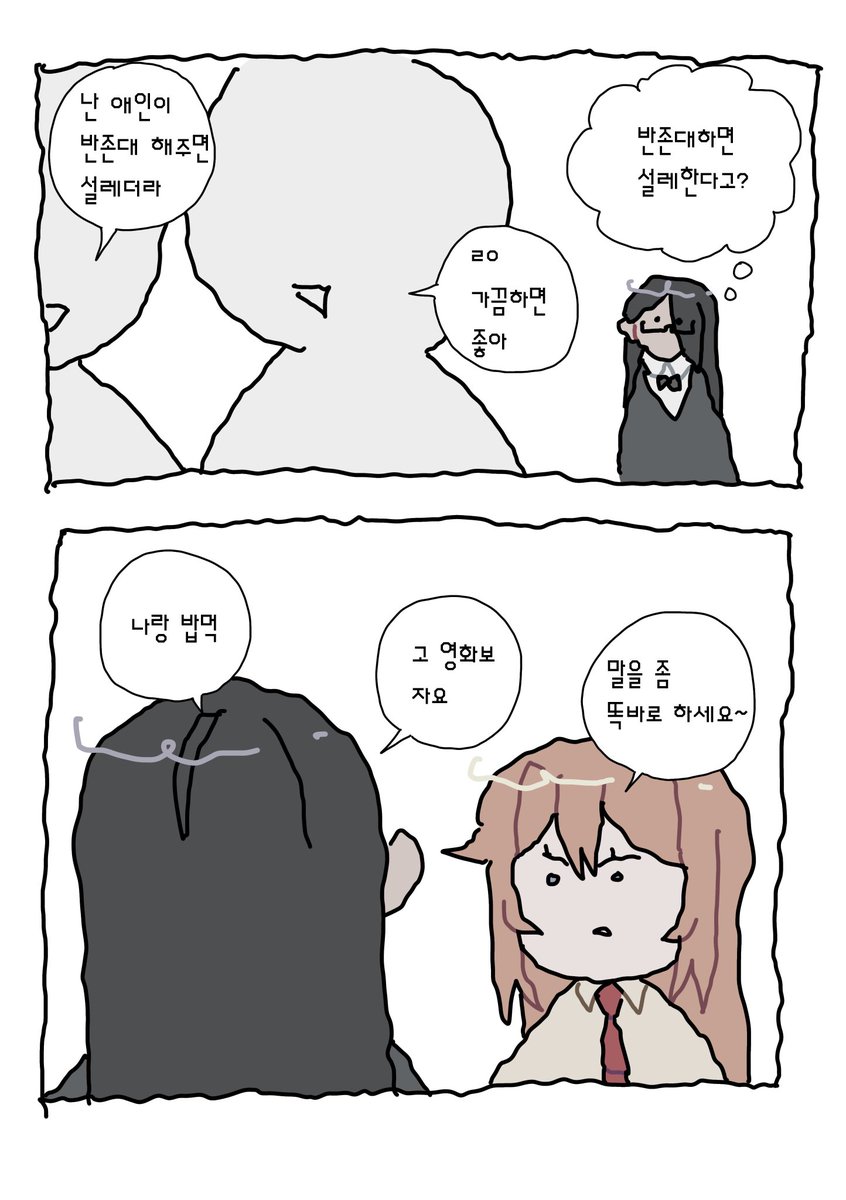 gomemluv's tweet photo. 루비 반존대 https://t.co/obNAyduFb4