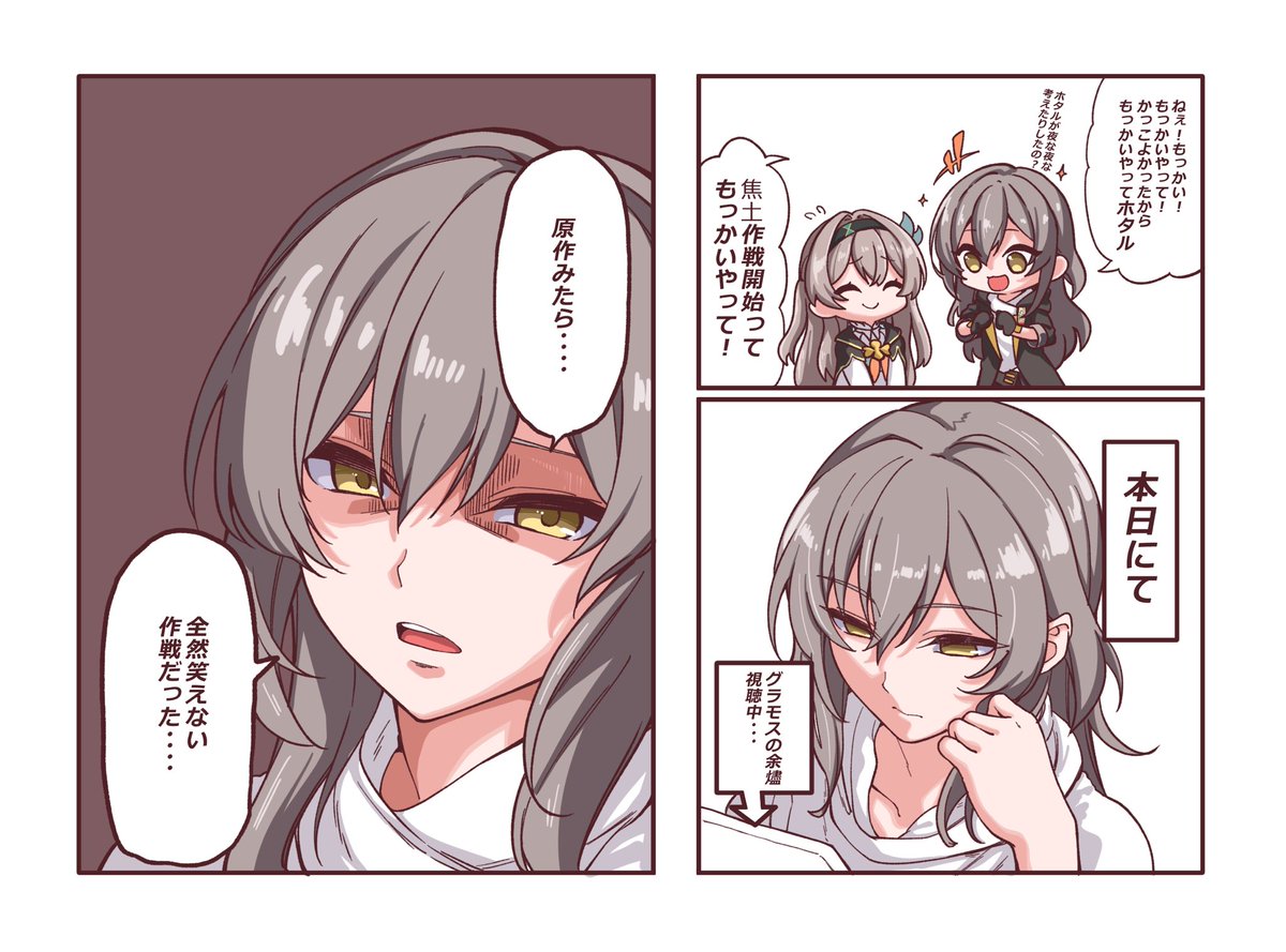 #崩壊スターレイル 

ホタル…ごめんね 