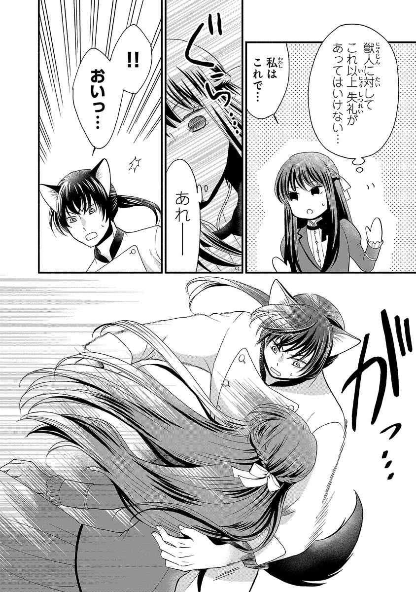 【漫画】食に興味のないお嬢様と三ツ星獣人シェフが出会い、お嬢様の専属シェフになる話(7/11)

#お嬢様お食事の時間です 