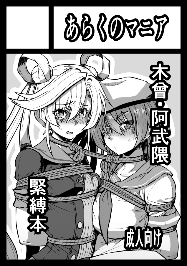 あなたのサークル「あらくのマニア」は、コミックマーケット104で「日曜日 東地区 "i" ブロック 13a」に配置されました!コミケWebカタログにてサークル情報ページ公開中です! https://t.co/711AZb6IC1… #C104WebCatalog