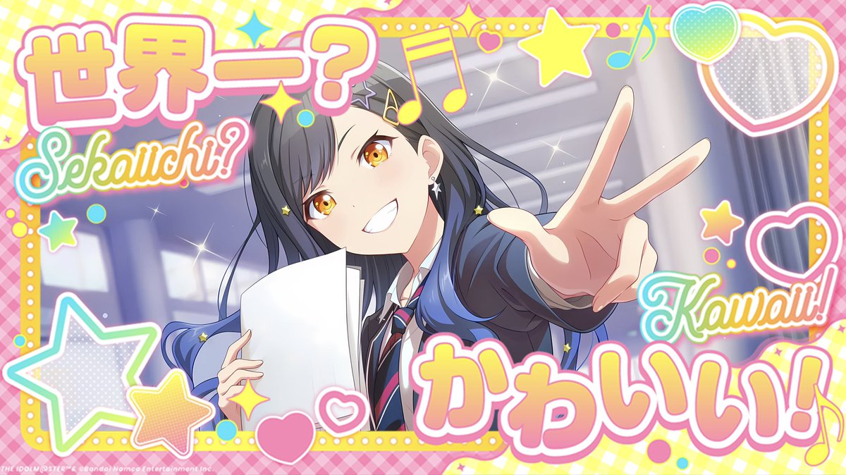 2434_ClariS's tweet photo. 杏ちゃんは
 #世界一可愛い
#白石杏　#Prsk_FA https://t.co/jHINbIp1CB