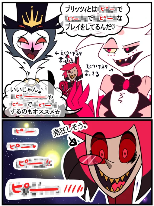ハズビンホテル×ヘルヴァボス
混ぜるな危険

 #HazbinHotel
 #HelluvaBoss 