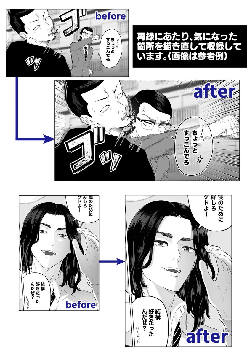 6/30新刊サンプル(2/3)
本文描き下ろしは、再録にあたり気になった箇所と収録作品の関連イラストがメインです 