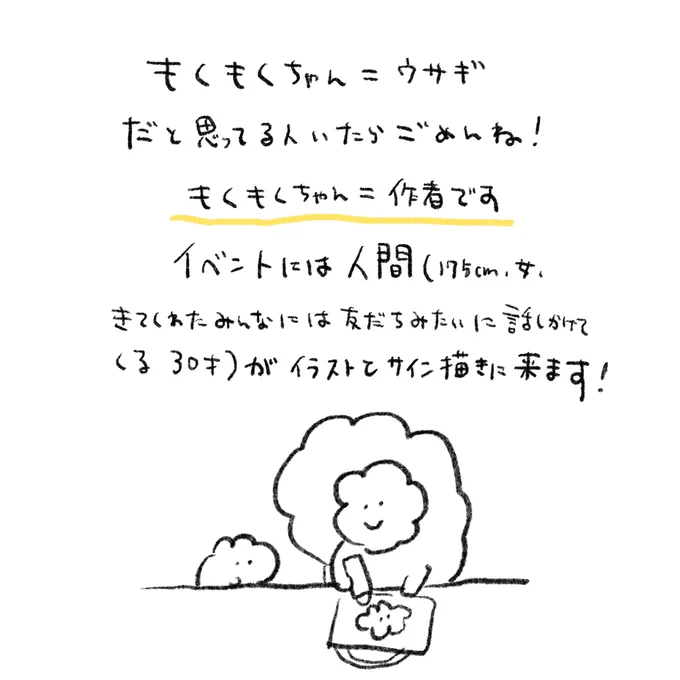 人間が来ます💕(再度お伝え) 