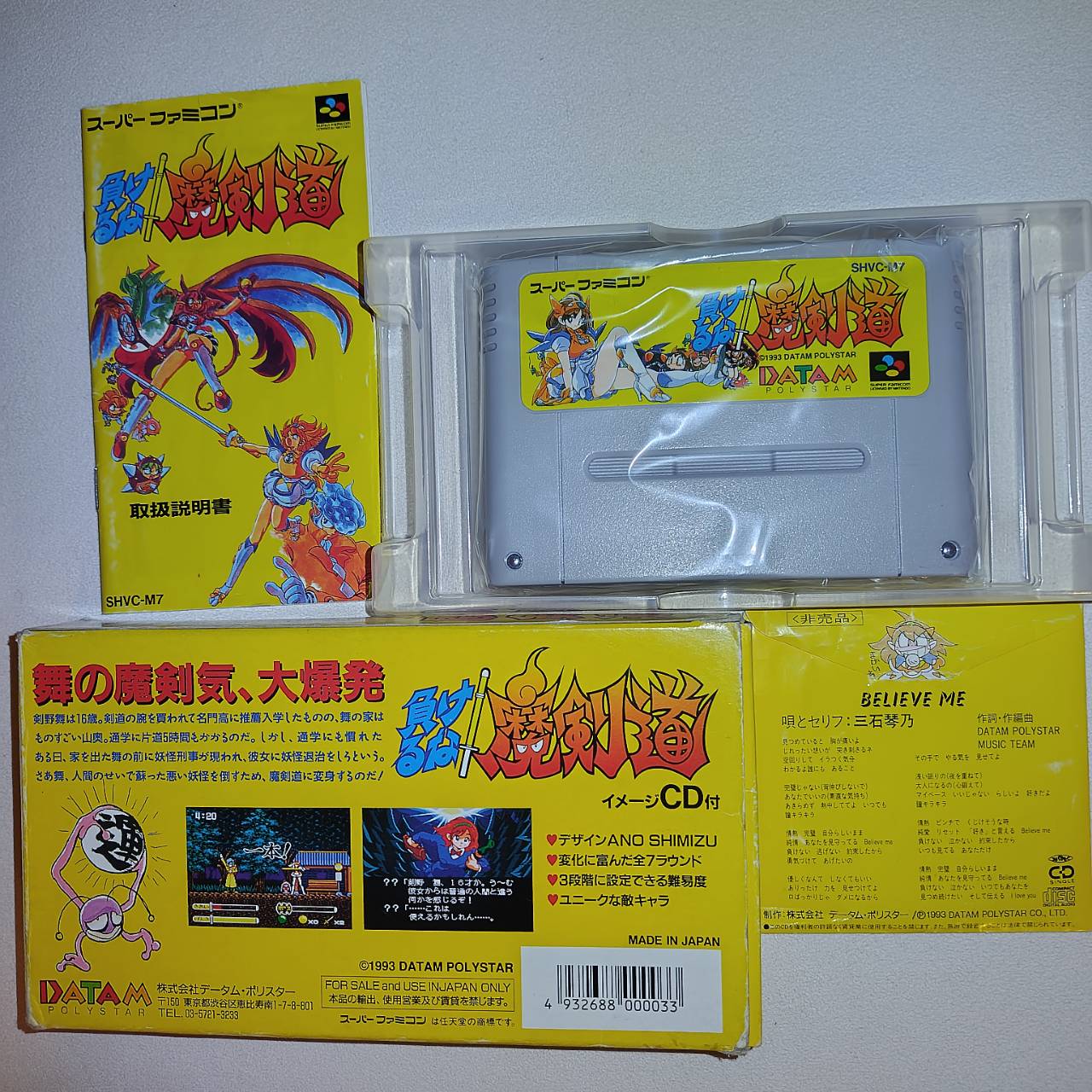 ☆負けるな！魔剣道☆レーザーディスク☆おおむね美品♫☆ Yahoo