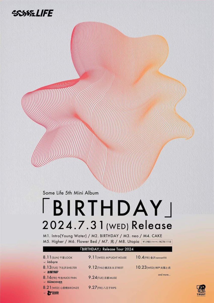 2YOU_MAGAZINE's tweet image. 【ニュース】Some Life、5th Mini Album『BIRTHDAY』リリースに伴うツアーの第1弾ゲストアーティストの解禁とリリース記念イベントを発表！

2youmagazine.com/news/somelife2…

#SomeLife