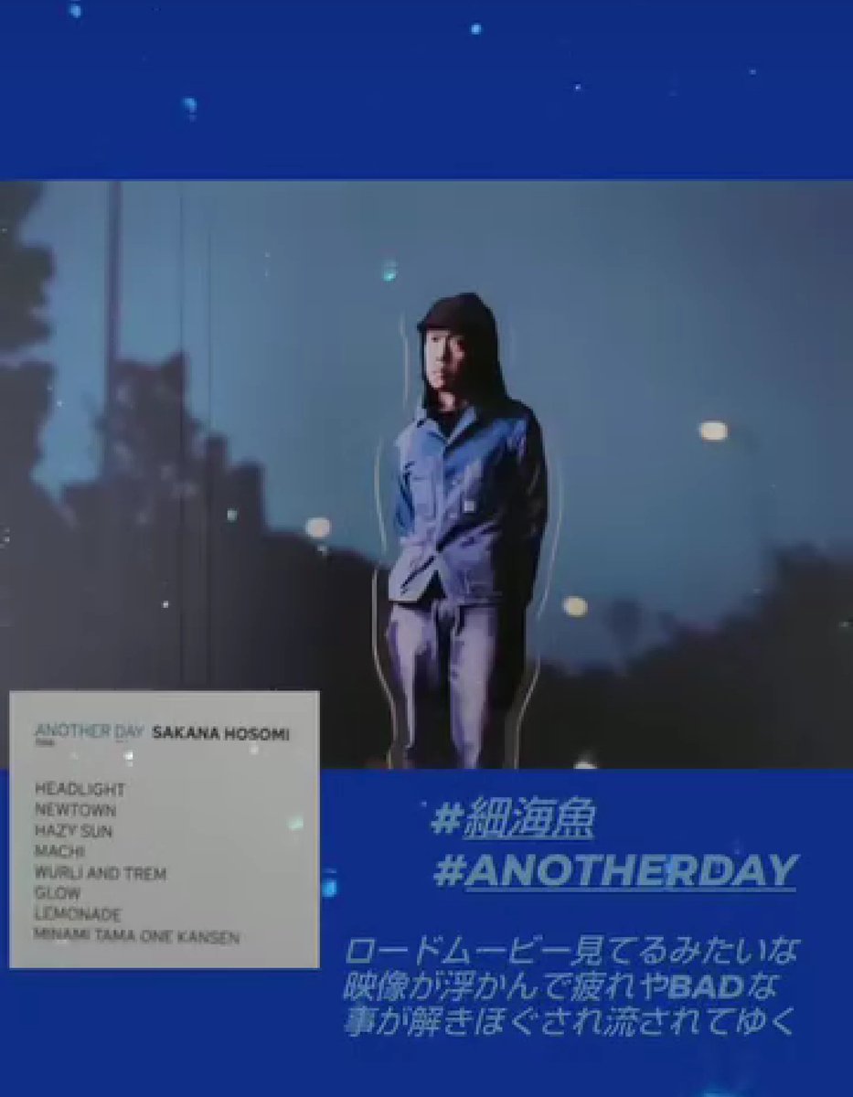 vanilla72438's tweet photo. 心の均整を保つのに 欠かせないのです   魚さんの音楽は🎵
#細海魚  #ANOTHERDAY https://t.co/t0VAKSMEHn