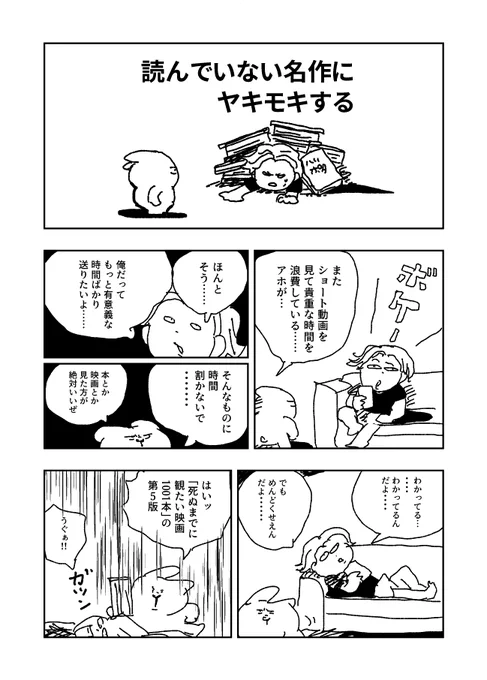 みていない名作が積み上がっていく 