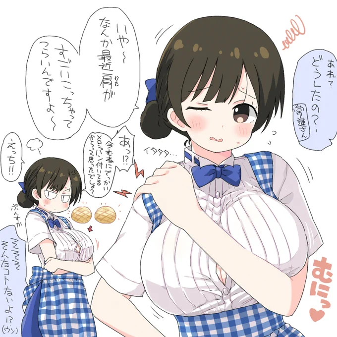 肩こりがとてもつらい神戸屋のお姉さんです🍞🍈🍈
#パンの日 