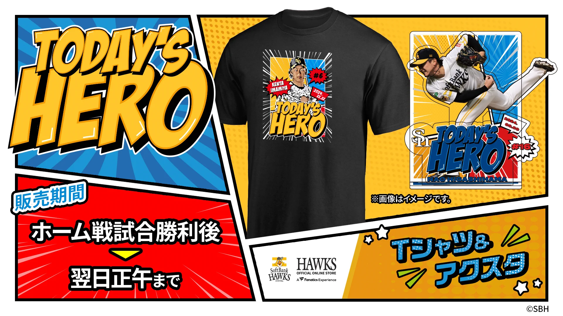 福岡ソフトバンクホークス公式グッズアカウント on X: 