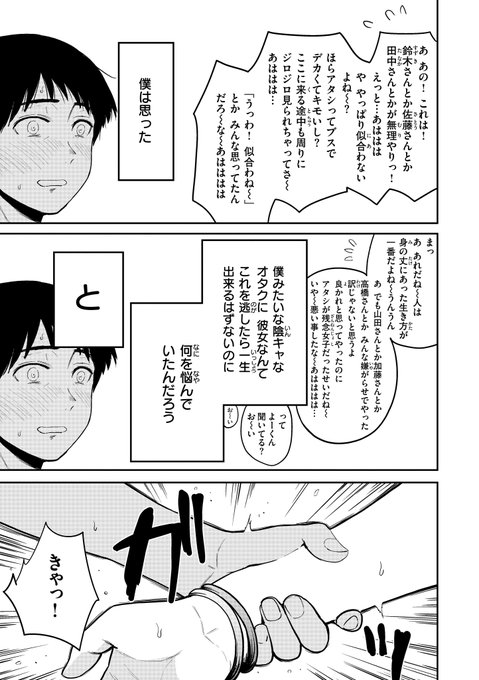 付き合ってる彼女がエロかった話
(3/3) 
