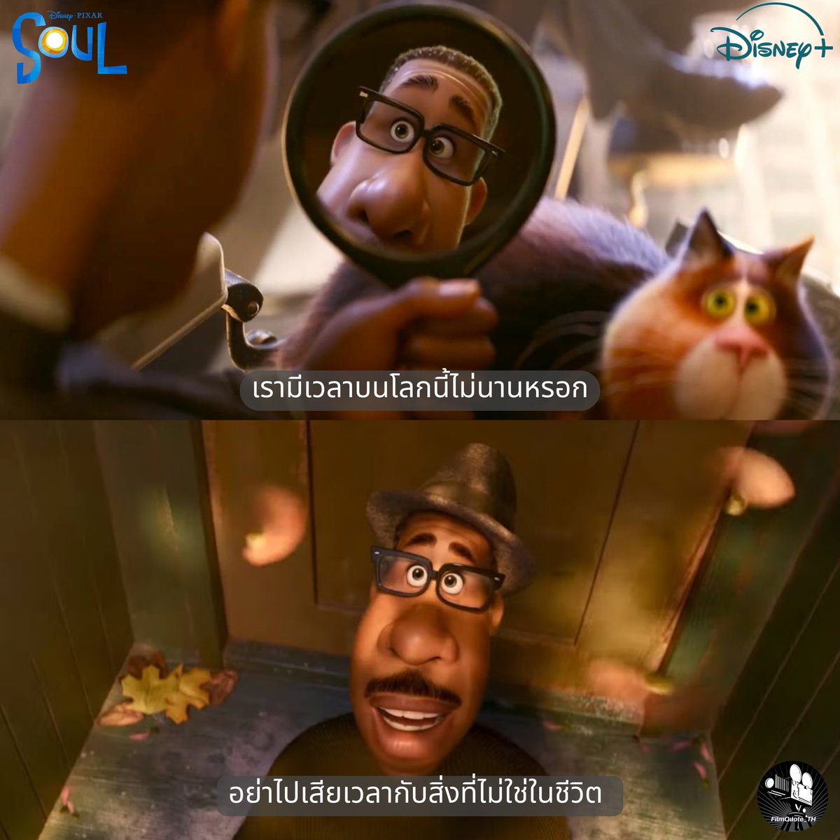 ประโยคจากหนังที่ฉันชื่นชอบ tweet media